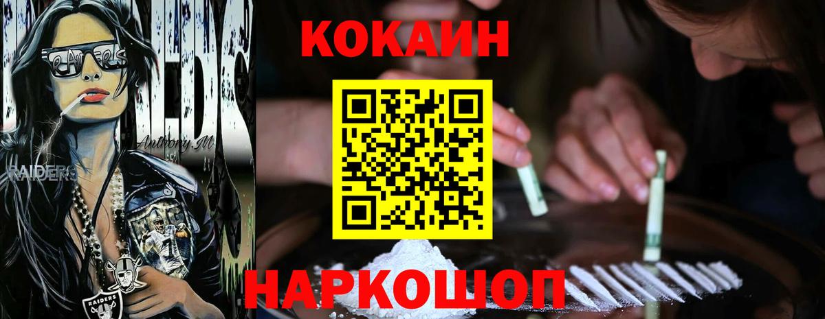 КОКАИН FishScale Отрадный