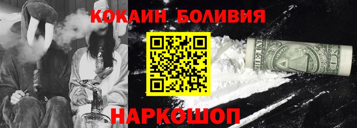 что такое   Вход с VPN  Кокаин Боливия  Отрадный  КОКАИН Columbia 