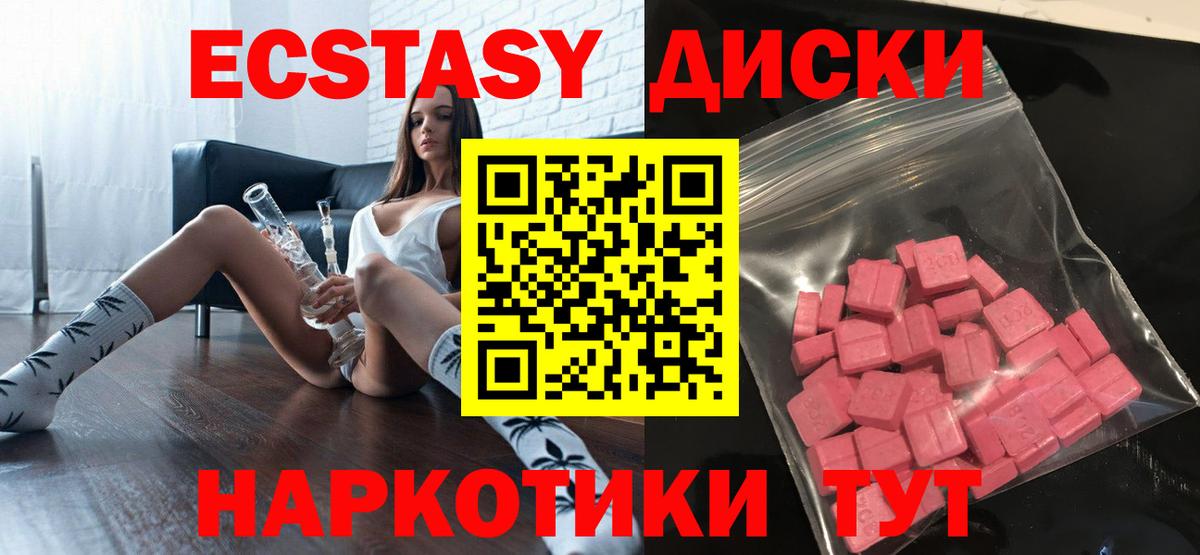 Ecstasy Punisher Отрадный