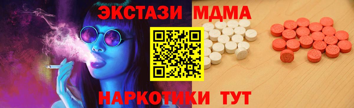 Экстази Дубай  купить   Вход с VPN  Экстази  Отрадный  ЭКСТАЗИ MDMA 