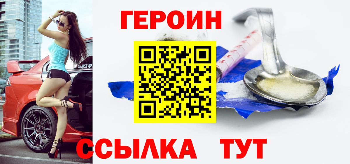Героин афганец  Вход с VPN  ГЕРОИН  Отрадный 