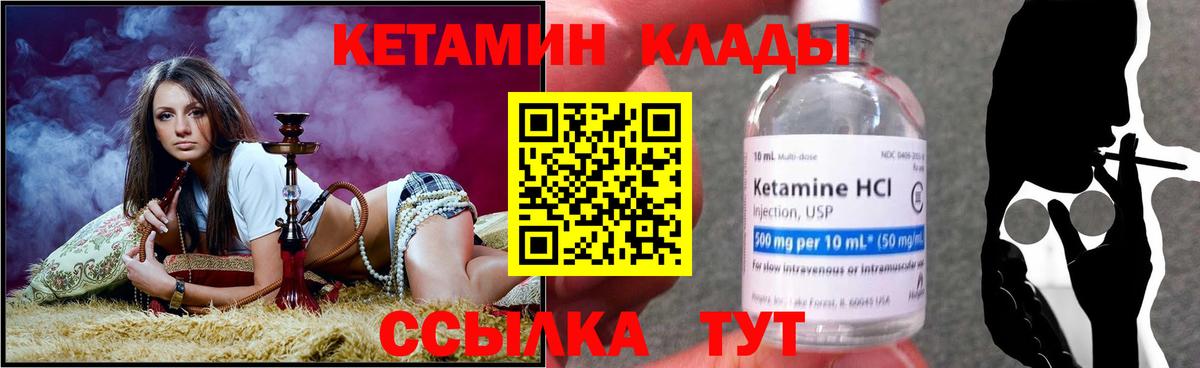 Кетамин ketamine  omg маркетплейс  Отрадный  Кетамин VHQ  Вход с VPN 