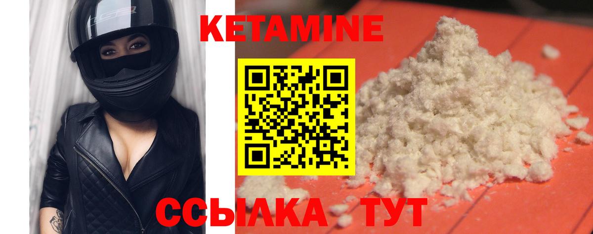 Кетамин VHQ Отрадный