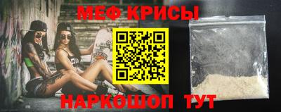 молекула духа Севастополь