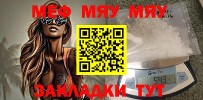 молекула духа Севастополь