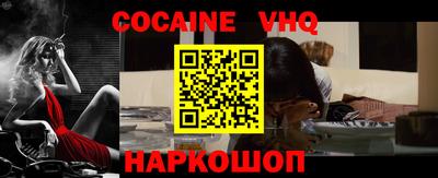 молекула духа Севастополь