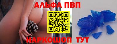 альфа пвп Северобайкальск