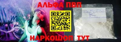 молекула духа Севастополь
