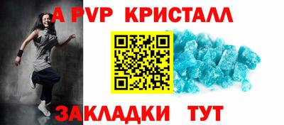 альфа пвп Северобайкальск