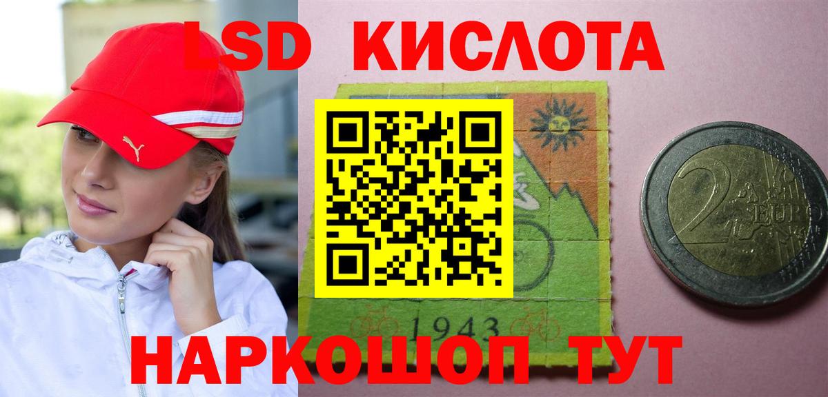 ЛСД экстази кислота  Вход с VPN  LSD-25 экстази кислота  Отрадный 