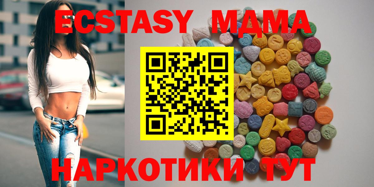 МДМА кристаллы  МДМА crystal  Вход с VPN  Отрадный 