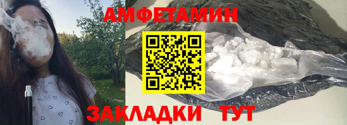 Отрадный  МЕТАМФЕТАМИН витя  МЕТАМФЕТАМИН витя  Вход с VPN 