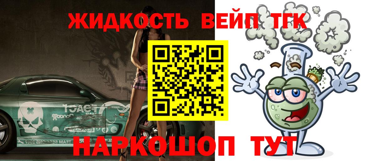 Дистиллят ТГК вейп Отрадный