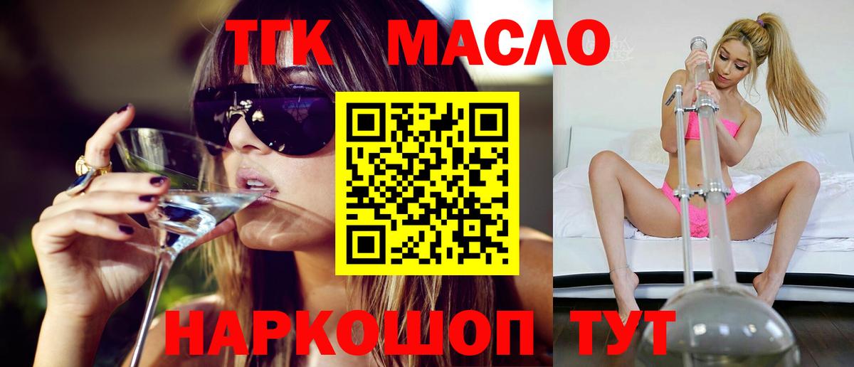 ТГК вейп  Вход с VPN  Отрадный  ТГК Wax 