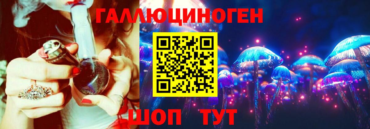Отрадный  Галлюциногенные грибы ЛСД  Вход с VPN  Псилоцибиновые грибы мухоморы 