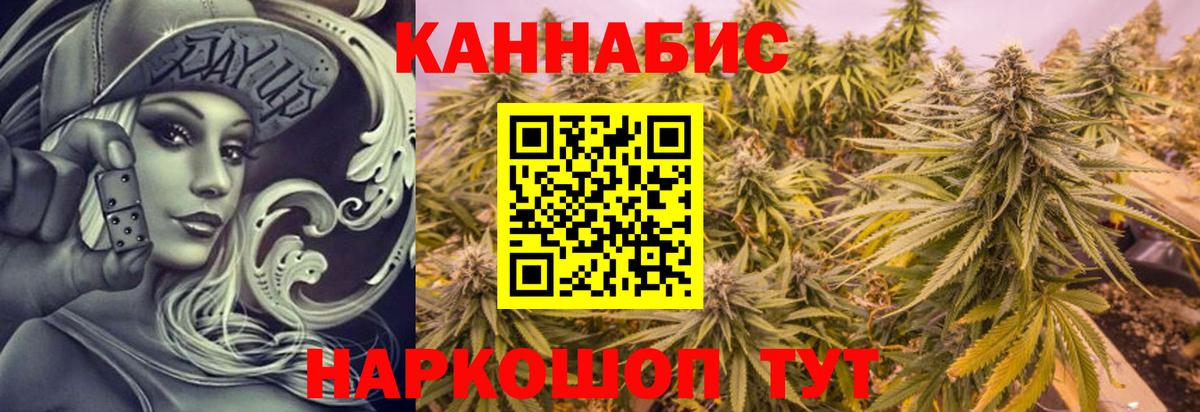 Отрадный  Каннабис Amnesia  Конопля White Widow  Шишки марихуана THC 21%  Вход с VPN 